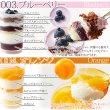 画像4: スプーンで食べるオシャレで可愛い☆ツイストカップケーキ6種set≪冷凍≫× 12個 (4)