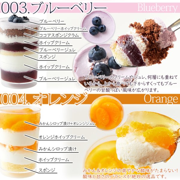 画像4: スプーンで食べるオシャレで可愛い☆ツイストカップケーキ6種set≪冷凍≫× 12個 (4)