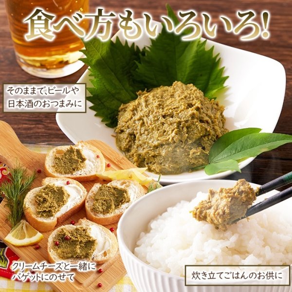 画像5: かに身入りの贅沢な逸品！かにみそ300g (5)