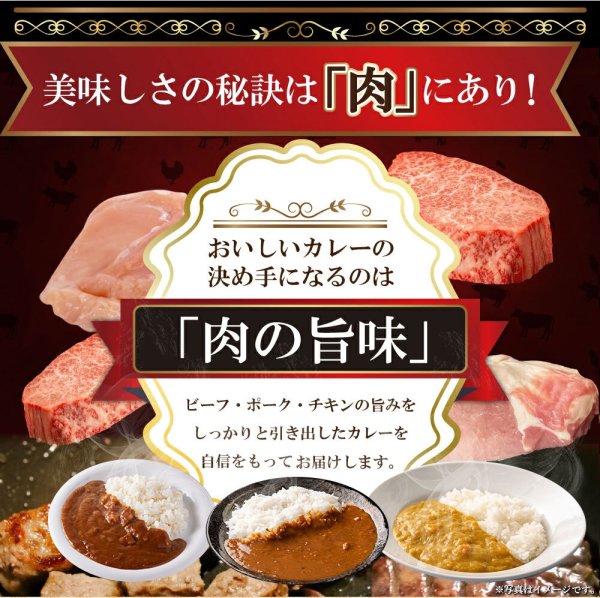 画像4: 3種食べ比べ！本格派レトルトカレー5食セット (4)