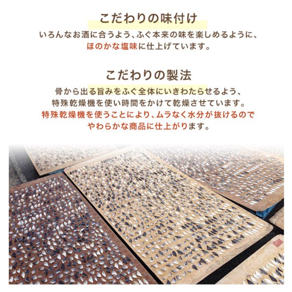 画像3: 国産天然ふぐ使用!!おつまみふぐ60g (3)