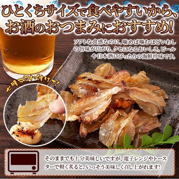 画像4: 骨までまるっと食べられる！焼あぶりいわし50g (4)