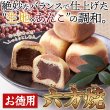 画像2: あんこたっぷり☆【お徳用】六方焼どっさり1kg (2)