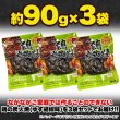 画像3: 炭火と柚子胡椒が香る逸品☆鶏炭火焼(柚子胡椒)90g×3袋 (3)