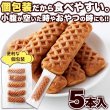 画像3: ふわっとしたワッフル生地にカスタード風味クリームがたまらない！クリームinスティックワッフル5本 (3)