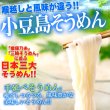 画像2: 期間限定!日本三大そうめん小豆島手延べそうめん750g(5束×3袋) (2)