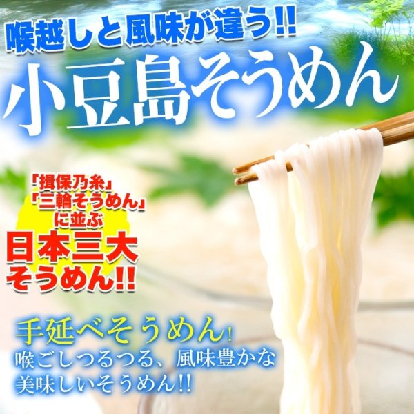 画像2: 期間限定!日本三大そうめん小豆島手延べそうめん750g(5束×3袋) (2)