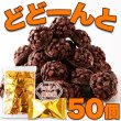 画像3: サクふわ食感のパフとチョコレートが絶妙！チョコクランチ50個 (3)