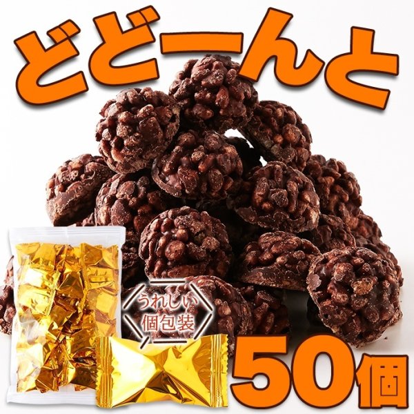 画像3: サクふわ食感のパフとチョコレートが絶妙！チョコクランチ50個 (3)