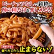 画像1: 食べだしたら止まらない！通好みの柿の種 500g (1)