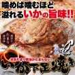 画像2: いかゲソまるごと焼き上げた!!たまり醤油いか下足（ゲソ）焼き150g (2)