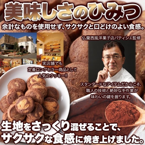画像4: サクサク食感とやさしい甘さが楽しめる!!【訳あり】洋菓子店のマーブルクッキー500g (4)
