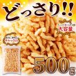 画像3: 素朴で美味しいなつかしの味!!【お徳用】ひねり揚げ500g (3)