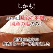 画像6: 手軽に使える粉末タイプ!!★万能調味料★食材をもっと美味しく柔らかく!!塩麹パウダー150g (6)