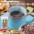画像6: ヘーゼルナッツの芳醇な香り。ドリップの手間がいらない!! 【お徳用】ヘーゼルナッツコーヒー(ティーパックタイプ)25包× 40個 (6)