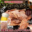 画像6: いかゲソまるごと焼き上げた!!たまり醤油いか下足（ゲソ）焼き150g (6)