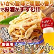 画像2: いかの旨味と燻製の香りでお酒がすすむ!!【お徳用】燻製さきいか400g (2)
