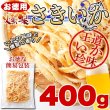画像6: いかの旨味と燻製の香りでお酒がすすむ!!【お徳用】燻製さきいか400g (6)