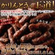 画像1: 風味豊かな黒糖の味わい!!沖縄県産黒糖を100％使用した【お徳用】沖縄黒糖かりんとう350g (1)