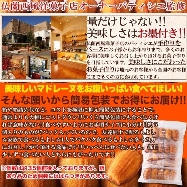 画像5: 有名洋菓子店の高級☆マドレーヌ1kg≪常温≫ (5)