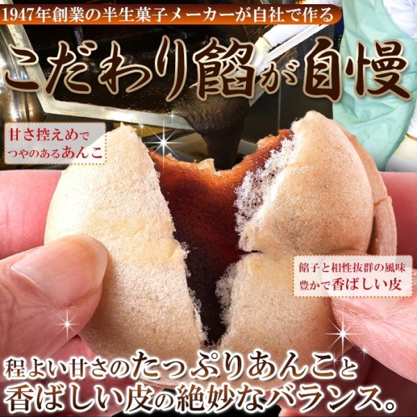 画像4: 香ばしい皮と甘さ控えめ餡子が絶妙!!【お徳用】ひとくち最中 600g(200g×3袋) (4)