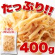 画像3: いかの旨味と燻製の香りでお酒がすすむ!!【お徳用】燻製さきいか400g (3)