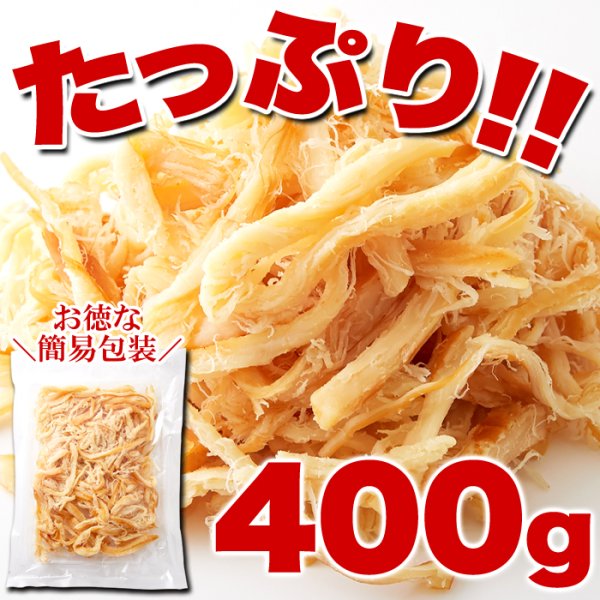 画像3: いかの旨味と燻製の香りでお酒がすすむ!!【お徳用】燻製さきいか400g (3)