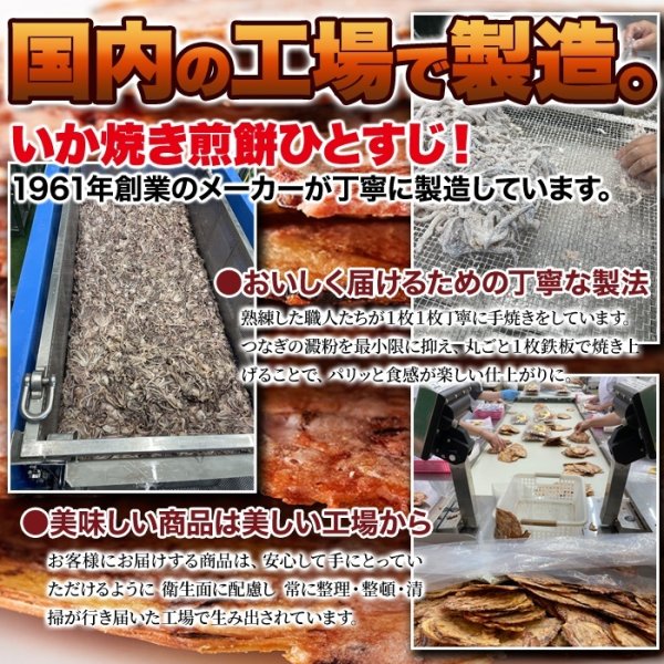 画像5: いかゲソまるごと焼き上げた!!たまり醤油いか下足（ゲソ）焼き150g (5)