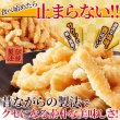 画像1: 素朴で美味しいなつかしの味!!【お徳用】ひねり揚げ500g (1)