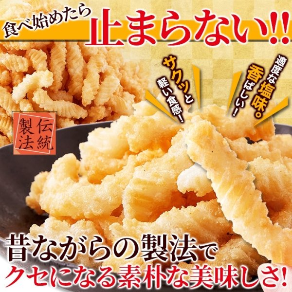画像1: 素朴で美味しいなつかしの味!!【お徳用】ひねり揚げ500g (1)