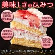 画像3: スイーツの王様！たっぷり生クリームといちごのショートケーキ≪冷凍≫ (3)