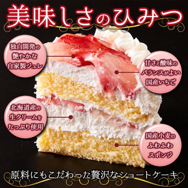 画像3: スイーツの王様！たっぷり生クリームといちごのショートケーキ≪冷凍≫ (3)
