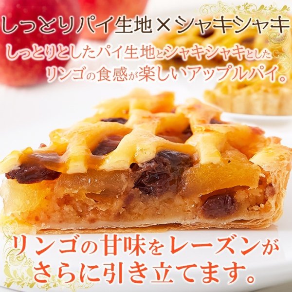 画像2: しっとりパイ生地にりんごプレザーブとレーズンがたっぷり入った!!アップルレーズンパイ5号 (2)