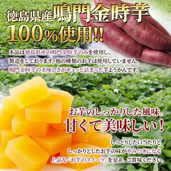 画像5: 【鳴門金時芋100%使用】高級芋ようかん３本セット≪常温≫ (5)