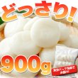 画像3: ※期間限定※　粘りとコシが自慢！贅沢な☆杵つきまるもち900g (3)