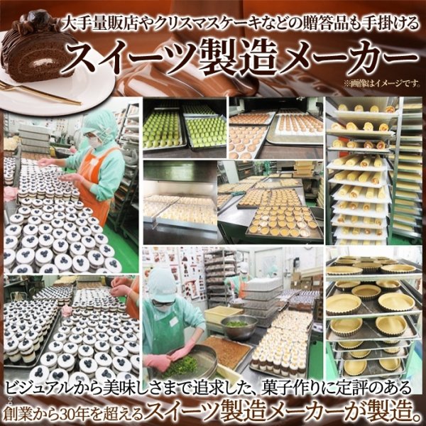 画像5: 高級クーベルチュールチョコレートを使用！しっとり濃厚なチョコロールケーキ≪冷凍≫ (5)