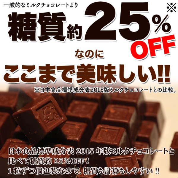 画像4: なめらかなくちどけ♪クーベルチュール使用!! エリスリトールチョコレートたっぷり250ｇ (4)