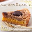 画像2: 蜜で煮込んだ栗がたっぷり!!モンブランタルト5号 (2)
