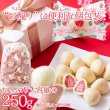 画像2: 酸味と甘味が絶妙なコラボレーション!!夢の大人買い★贅沢まるごといちごのホワイトチョコどっさり250g (2)