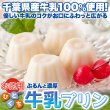 画像2: 一口サイズで食べやすい！常温保存も可能！！【お徳用】ぷるんと濃厚☆ひとくち牛乳プリン40個 (2)