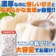 画像1: 一口サイズで食べやすい！常温保存も可能！！【お徳用】ぷるんと濃厚☆ひとくち牛乳プリン40個 (1)