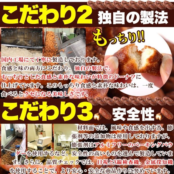 画像5: 昔懐かしい素朴な味わい!【大容量】ミニ豆乳黒糖ドーナツ1.2kg (5)