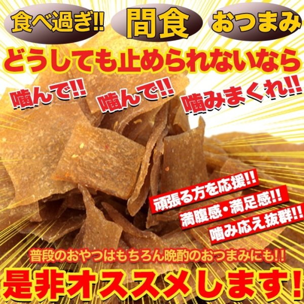 画像4: ダイエット中のおやつに!!【お徳用】こんにゃくチップ200ｇ≪常温≫ (4)