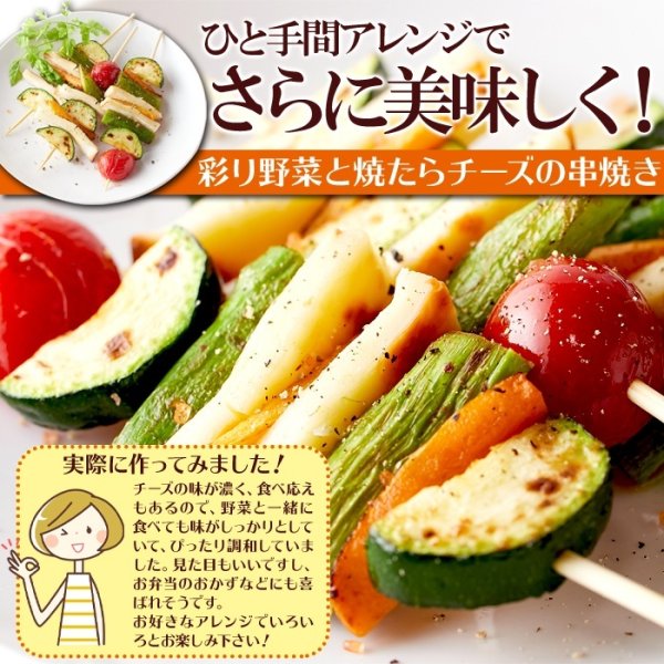 画像5: やみつきの濃厚おつまみ!北海道産チェダーチーズたっぷり使用!!焼きたらチーズ300g (5)