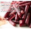 画像4: じっくり乾燥で柔らか食感☆【訳あり】ジューシーカルパス500g (4)