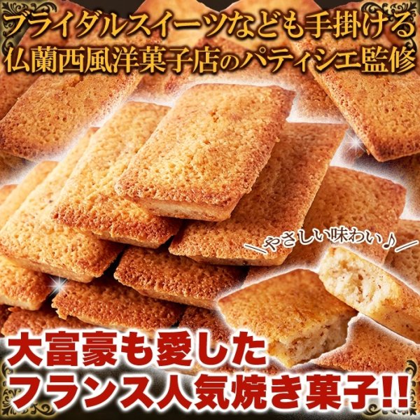 画像1: 有名洋菓子店の高級☆フィナンシェ1kg≪常温≫ (1)