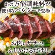 画像2: 手軽に使える粉末タイプ!!★万能調味料★食材をもっと美味しく柔らかく!!塩麹パウダー150g (2)