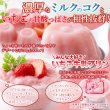 画像4: 濃厚ミルクにいちごの酸味！【お徳用】甘酸っぱい♪ひとくちいちご牛乳プリン40個 (4)