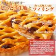 画像3: しっとりパイ生地にりんごプレザーブとレーズンがたっぷり入った!!アップルレーズンパイ5号 (3)