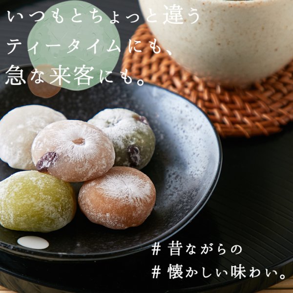 画像3: 個包装タイプで日持ちもgood!!急な来客にも☆もちもち♪ひとくちプチ大福アソート5種1kg(250g×4袋) (3)